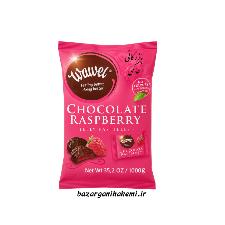شکلات تمشکی واول با طعمی لطیف 1kg