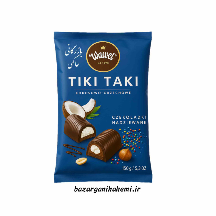 شکلات پذیرایی واول تیکی تاکی بامغز کرم فندق و چیپس نارگیل.1kg