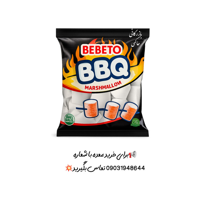 مارشمالو کبابی باربیکیو ببتو ترکیه ای ۲۷۵گرمی