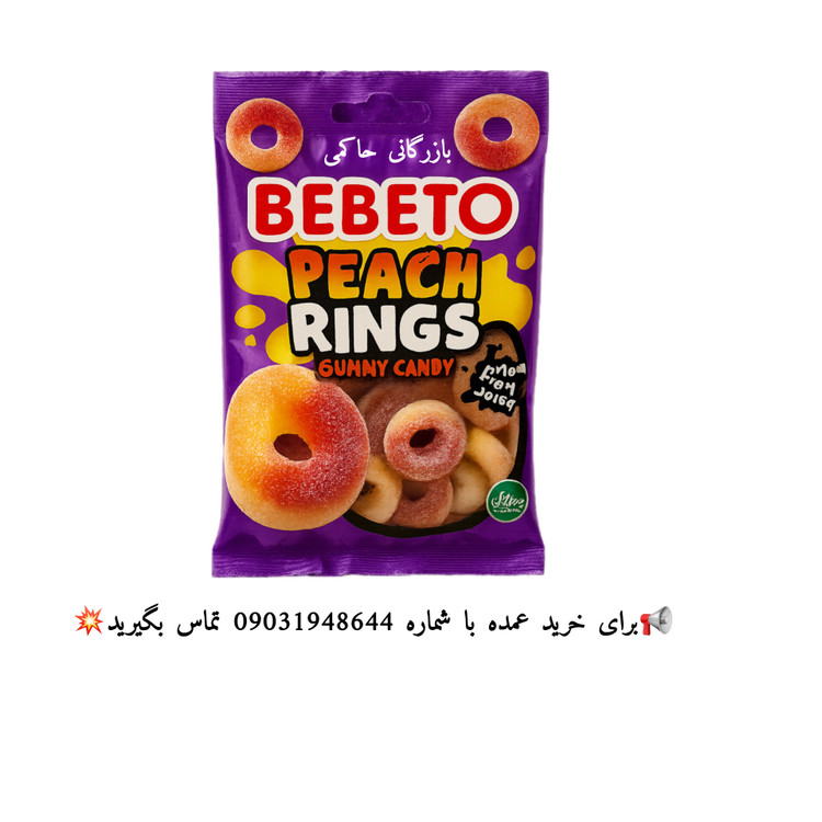 پاستیل ببتو طعم حلقه شکری ۸۰ گرمی