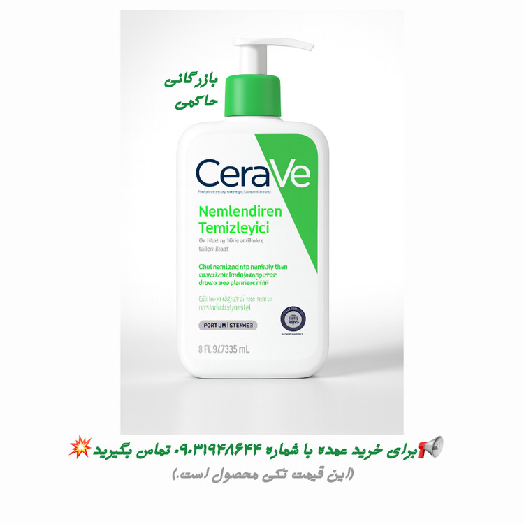 ژل شستشوی صورت سراوی Cerave فرانسوی