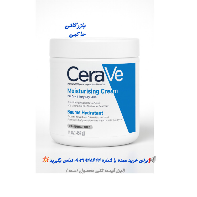 کرم کاسهای مرطوب کننده صورت و بدن سراوی Cerave فرانسوی
