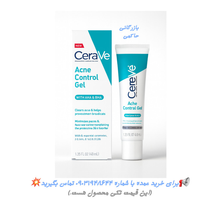 ژل ضد جوش سراوی Cerave فرانسوی