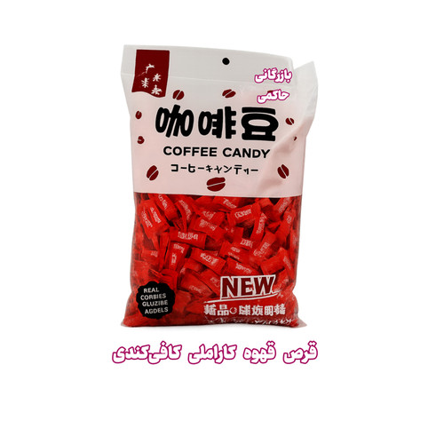 قیمت خرده و عمده قرص قهوه کافیکندیCoffee Candy