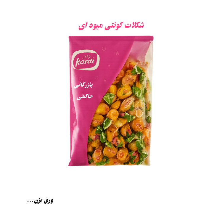 قیمت شکلات کونتی میکس میوهها